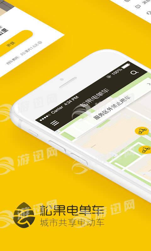 松果电单车-图3