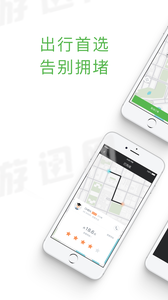 如航智行手机最新版图4