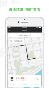 如航智行手机最新版图1