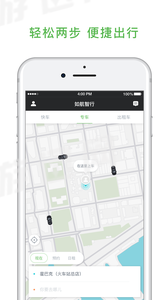 如航智行手机最新版图3