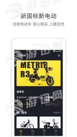 蜜步出行