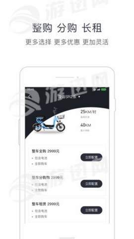 蜜步出行