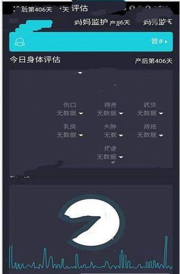 小月智护安卓版图3