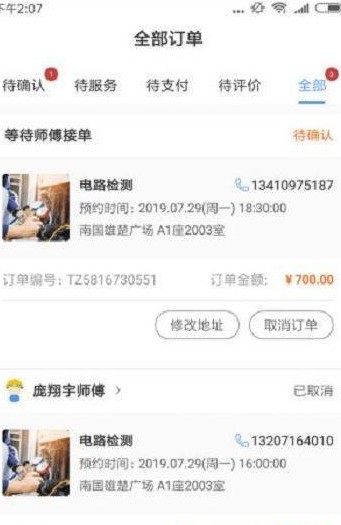 特种作业云