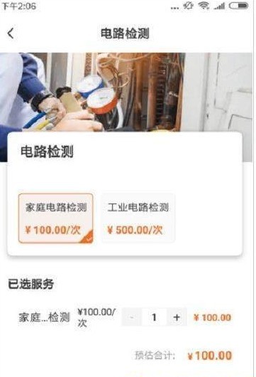 特种作业云