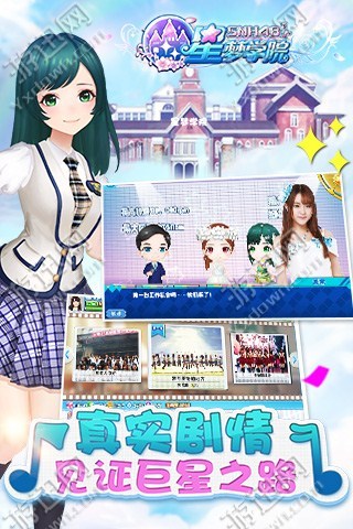 星梦学院图4