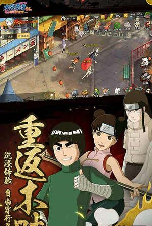 火影忍者OL-忍者新世代5