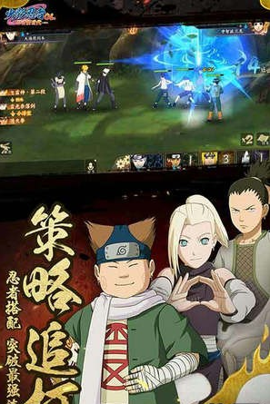 火影忍者OL-忍者新世代2