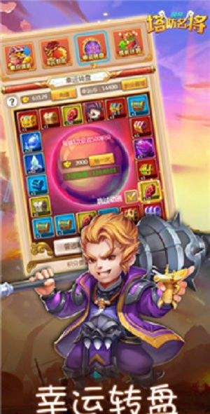 塔防名将手机免费版图1