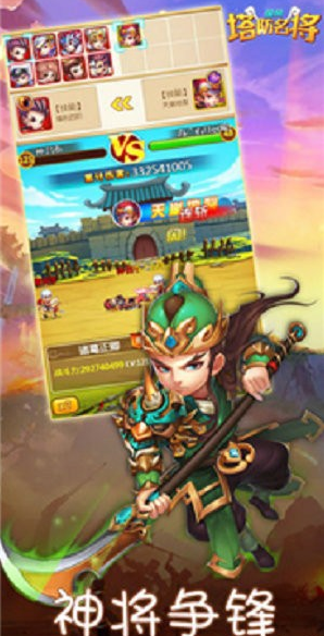 塔防名将手机免费版图2