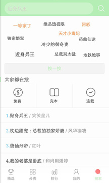 看书神器(2)