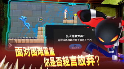 火柴人永不言弃图3