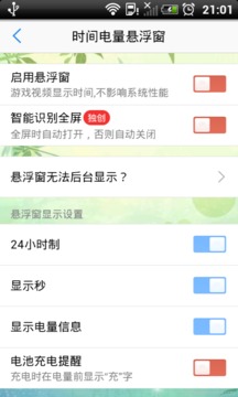 实时流量监控图1