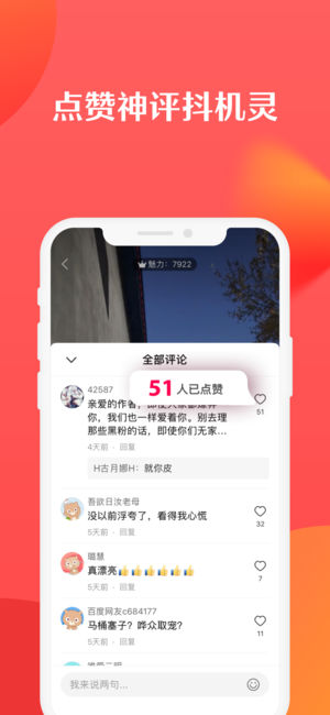 全民小视频图2