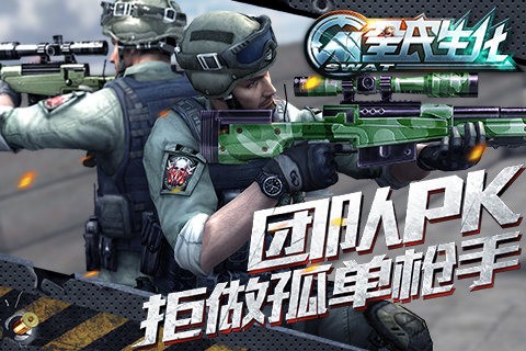 全民生化最新版图4