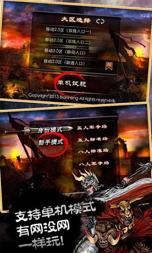 三国杀游戏纯净最新版图3