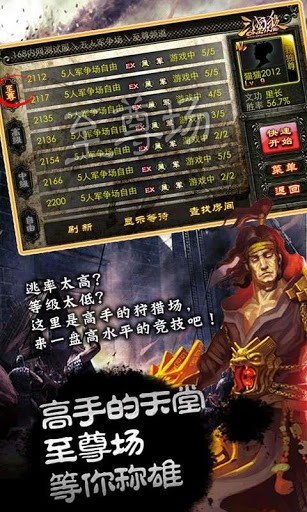 三国杀游戏纯净最新版图1