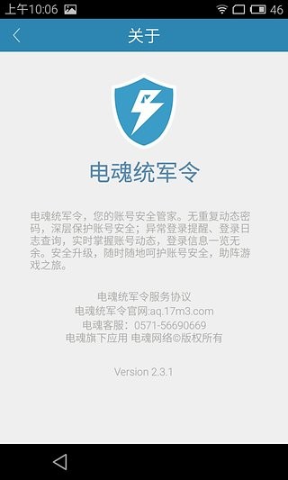电魂统军令官方最新版图1