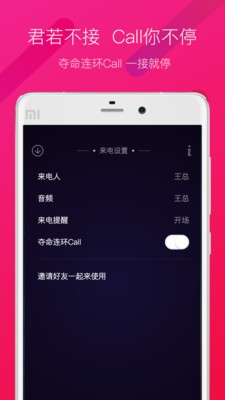 神秘来电手机版图3