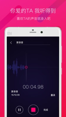 神秘来电手机版图1