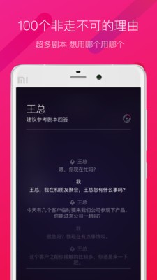 神秘来电手机版图5