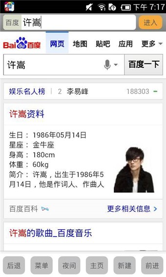 1S浏览器最新版图1