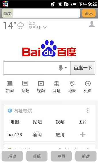1S浏览器最新版图4