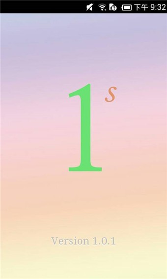 1S浏览器最新版图3