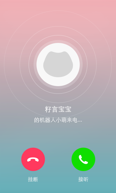 乐橙宝宝免费原版图1