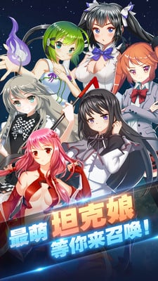 COS坦克大战游戏安装包图2