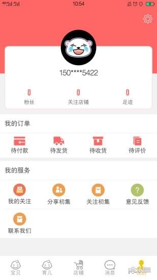 初集最新版