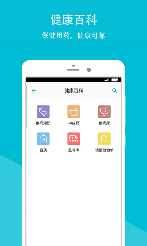 长沙市四医院电脑版
