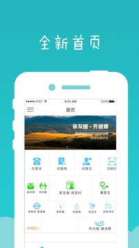 健康龙华直装版图3