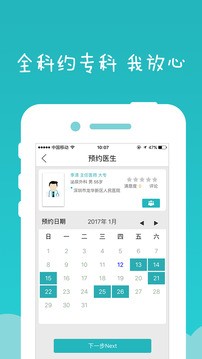 健康龙华直装版图4