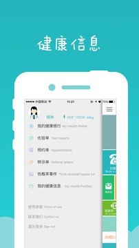 健康龙华直装版图1
