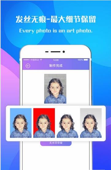 专业证件照相机