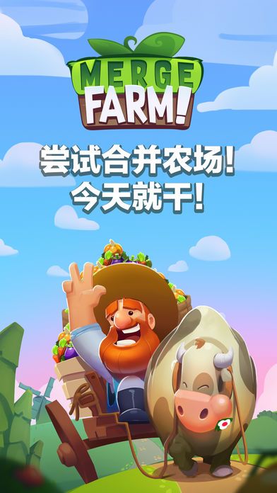 合并农场图4
