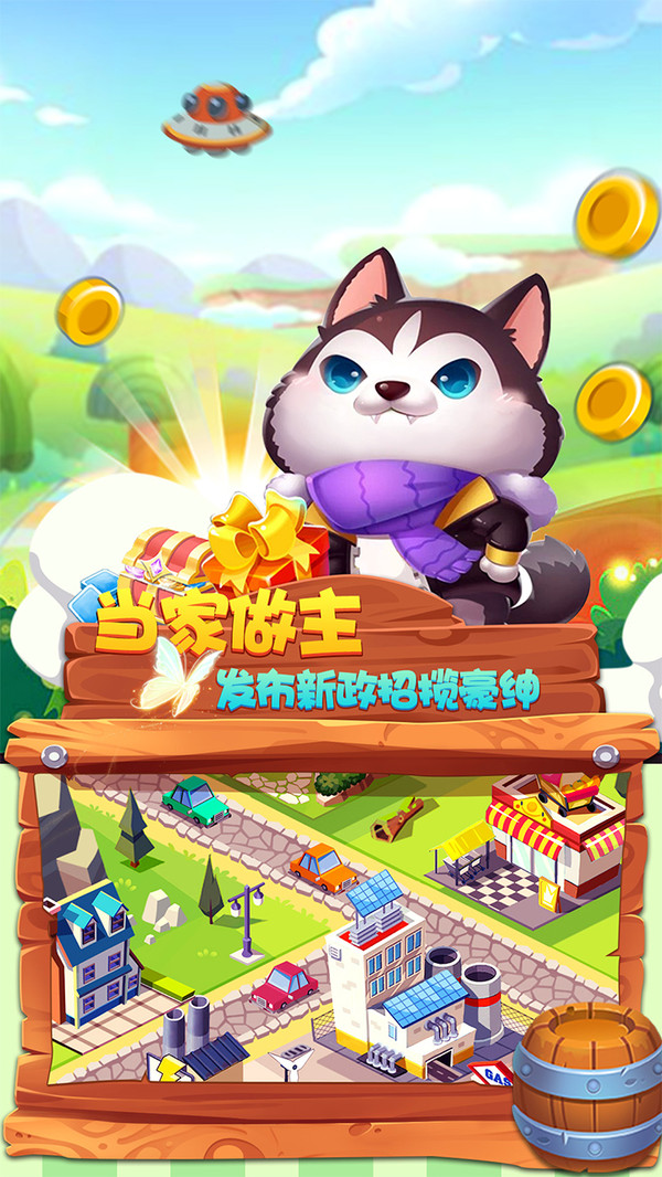 放置城市图4