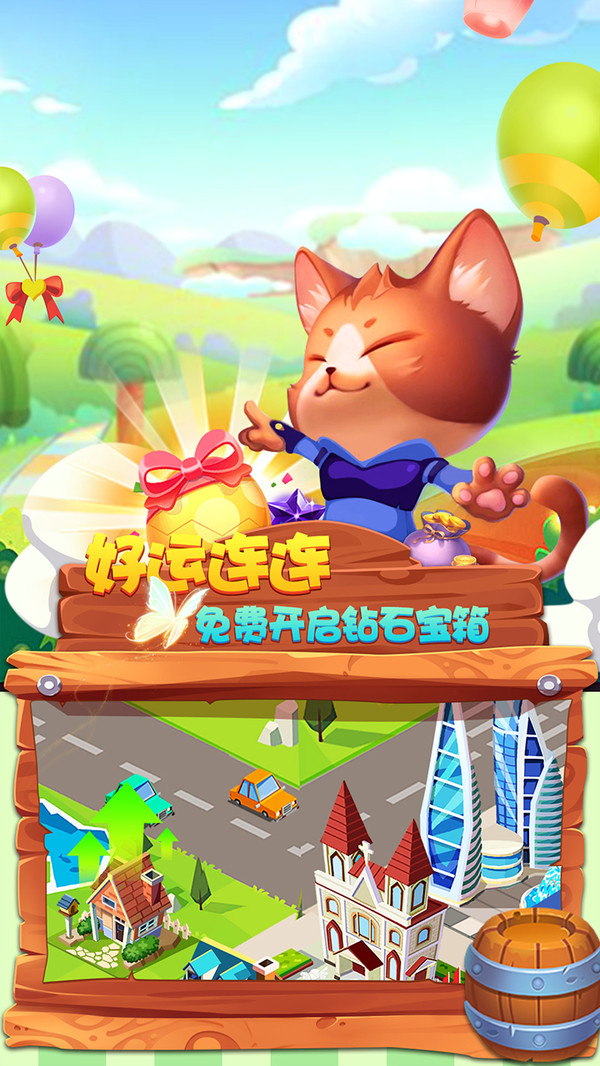 放置城市图2