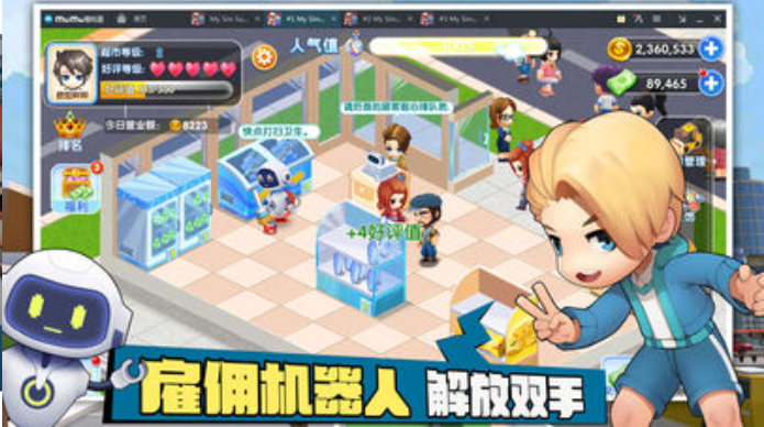 全民超市图3