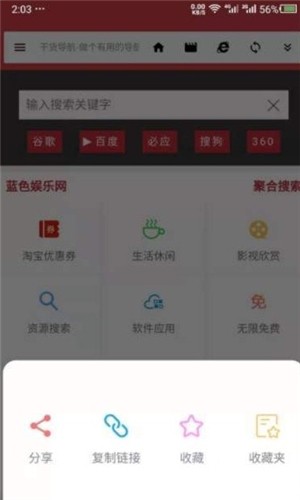 干货浏览器手机正版图3