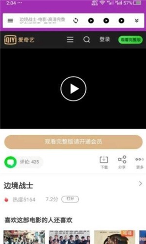 干货浏览器手机正版图2