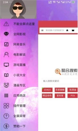 干货浏览器手机正版图1