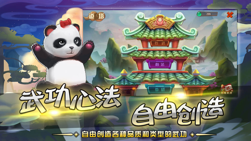一代掌门(3)