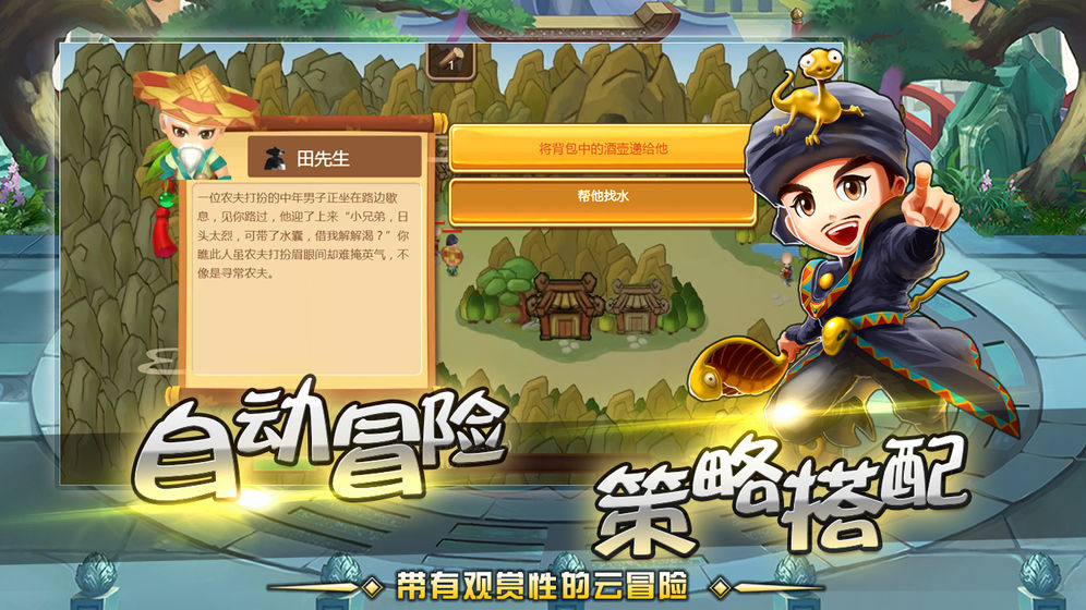 一代掌门(2)
