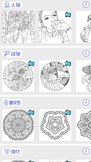 数字填色秘密花园手机最新版图1