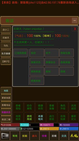 游戏截图
