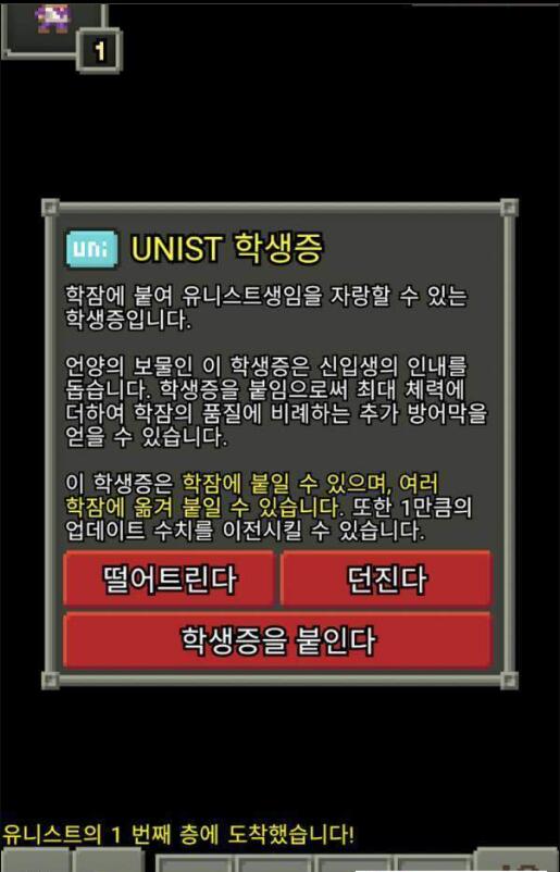 像素地牢战图2