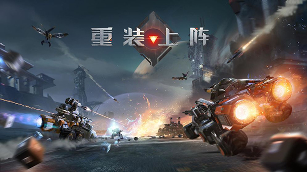 重装上阵免费版(3)