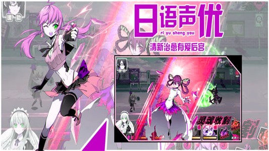 萝莉战魂